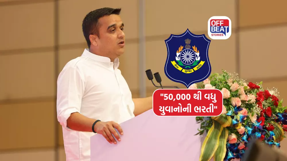 ગુજરાત પોલીસ ભરતી અંગે અત્યાર સુધીની સૌથી મોટી જાહેરાત