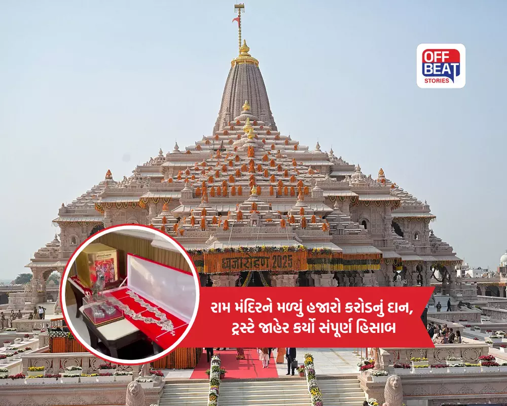 32 કિલો સોનું, 1,518 કિલો ચાંદી અને રૂ.582 કરોડનું રોકડ દાન