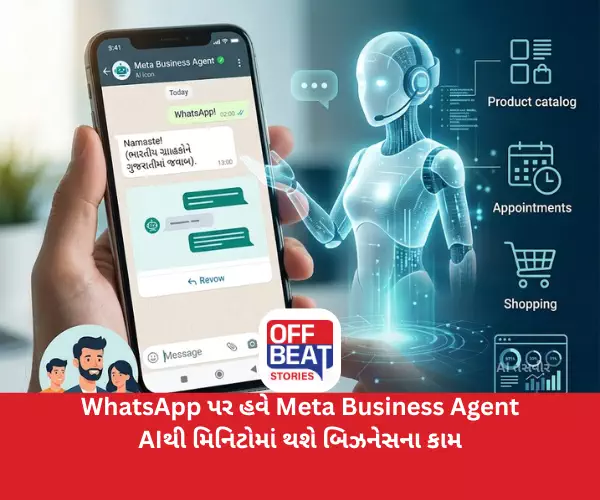 WhatsApp પર હવે Meta Business Agent