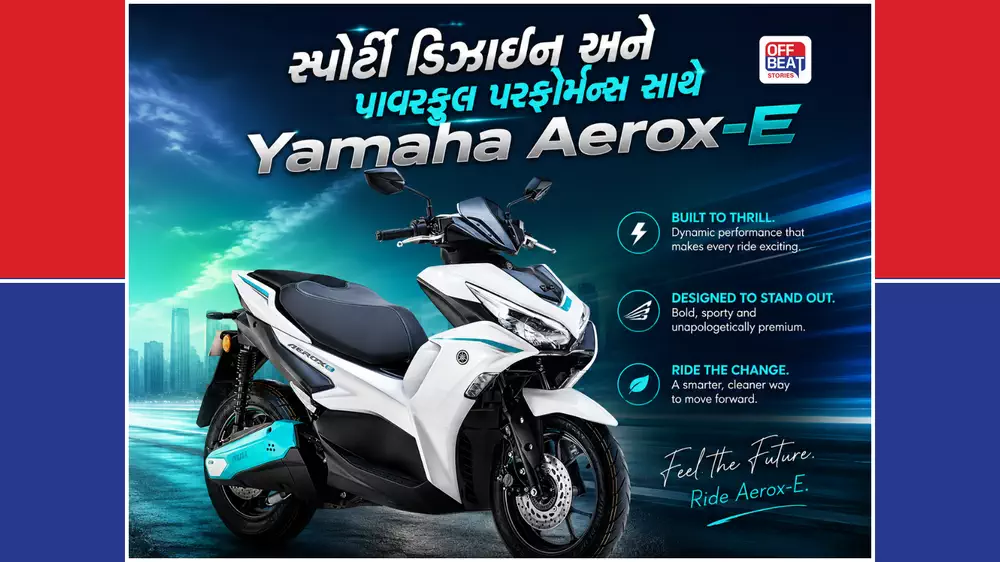 Yamahaએ લોન્ચ કર્યું સૌથી મોંઘું સ્કૂટર!