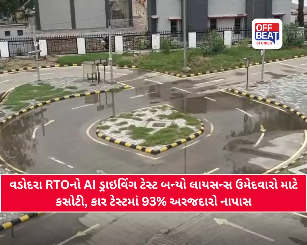 વડોદરા RTOનો હાઇટેક એક્સપેરિમેન્ટ