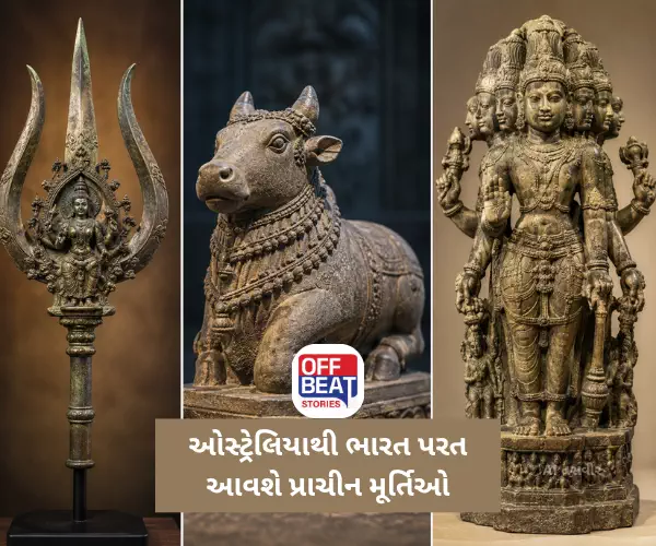 ઓસ્ટ્રેલિયાથી ભારત પરત આવશે પ્રાચીન મૂર્તિઓ