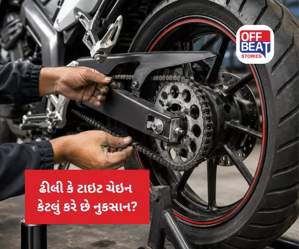બાઈકની ચેઇન પણ ઘટાડે છે માઈલેજ!