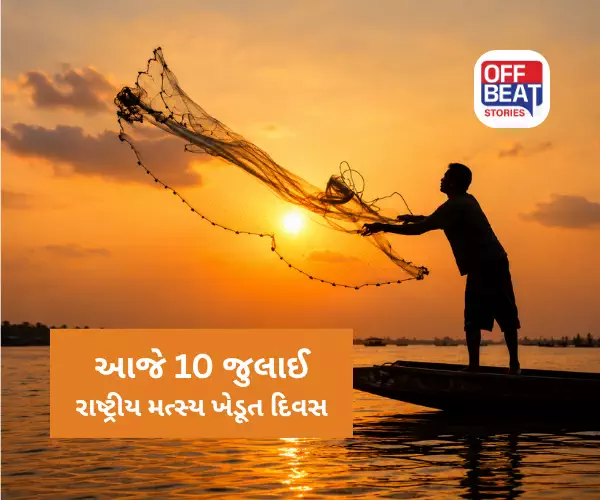 આજે 10 જુલાઈ