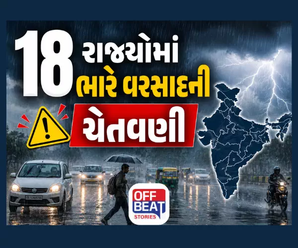 દક્ષિણ-પશ્ચિમ ચોમાસાએ લીધું વિકરાળ સ્વરૂપ
