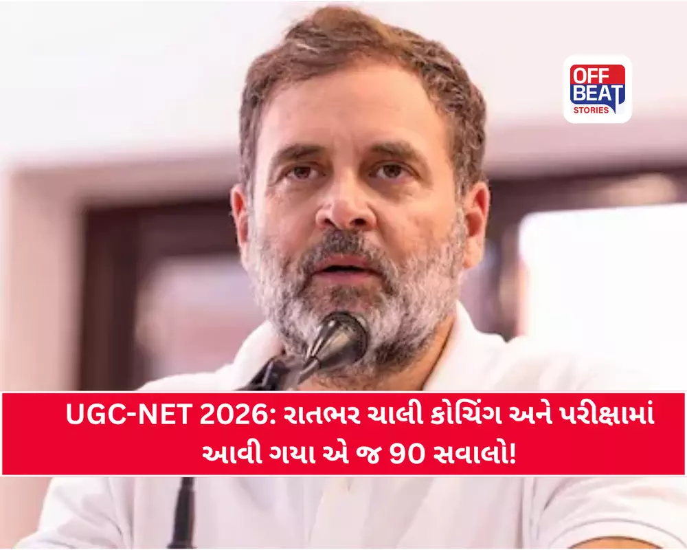 UGC NET પેપર લીકનો નવો વિવાદ