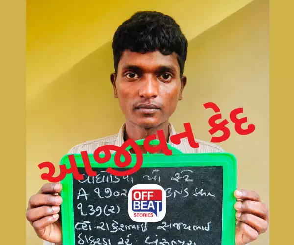 સાવલી પોક્સો કોર્ટનો ઐતિહાસિક ચુકાદો