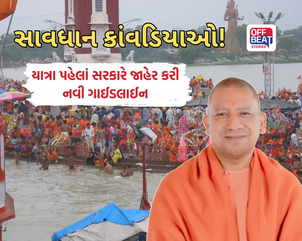 શિવભક્તો માટે મહત્વના સમાચાર!