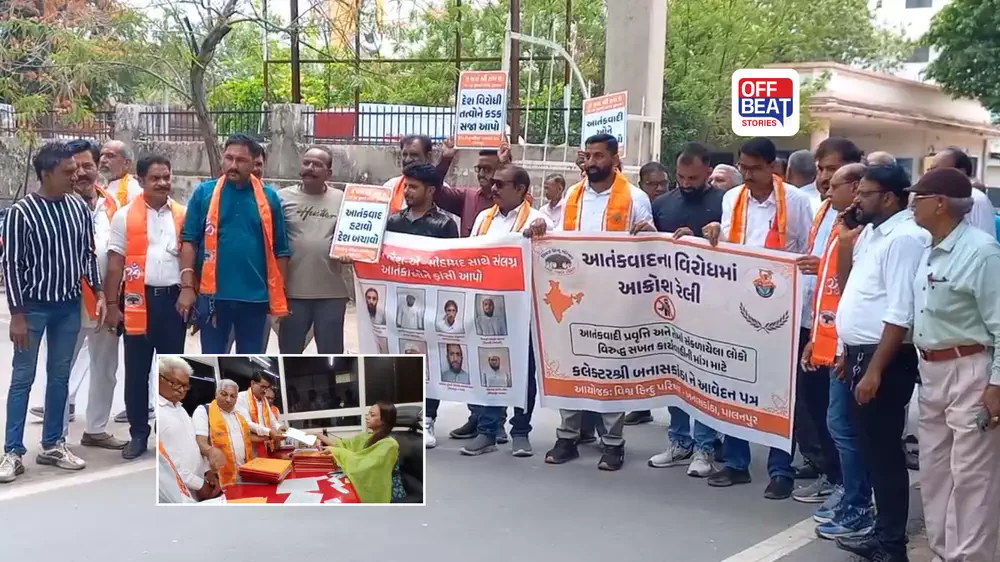બનાસકાંઠા આતંકવાદ કેસ