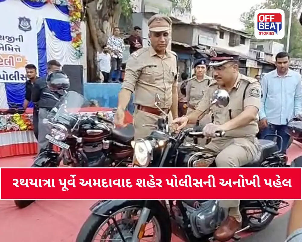 અમદાવાદમાં આજે ભવ્ય 'એકતા બાઈક રેલી' યોજાશે