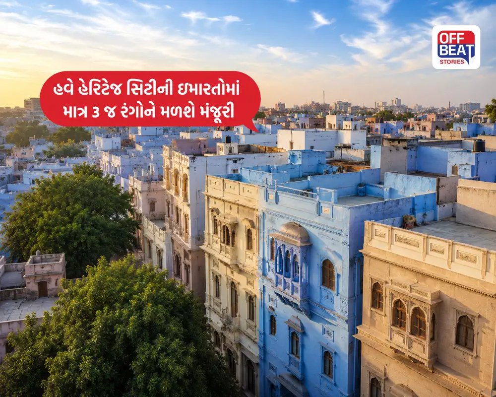 હવે Color-Coded Heritage City બનશે અમદાવાદ!