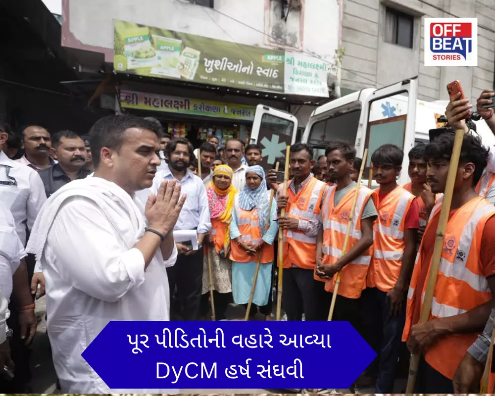 પૂર પીડિતોની વહારે આવ્યા DyCM હર્ષ સંઘવી