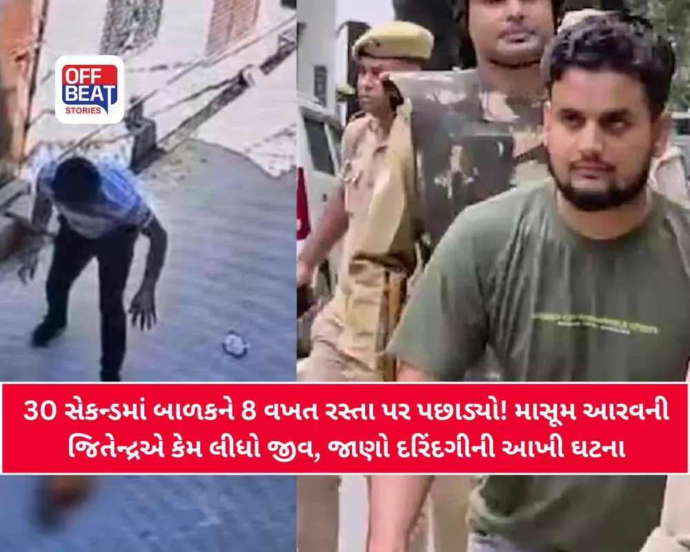 Firozabad Aarav Case