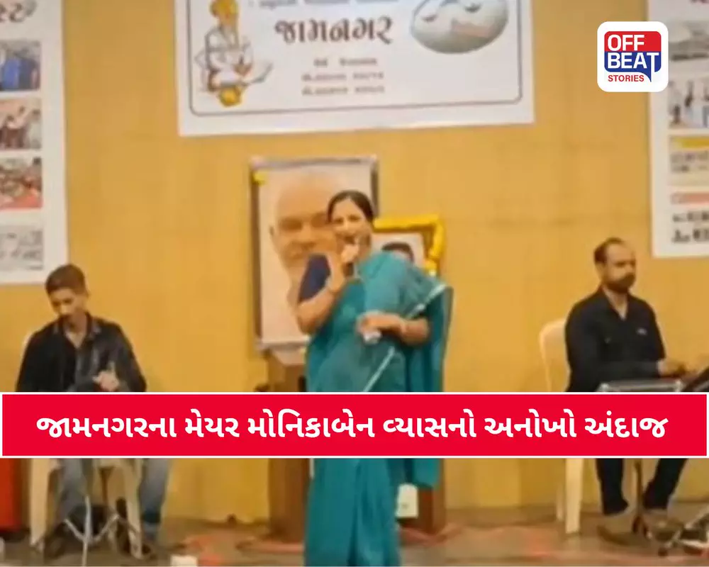 Jamnagar News