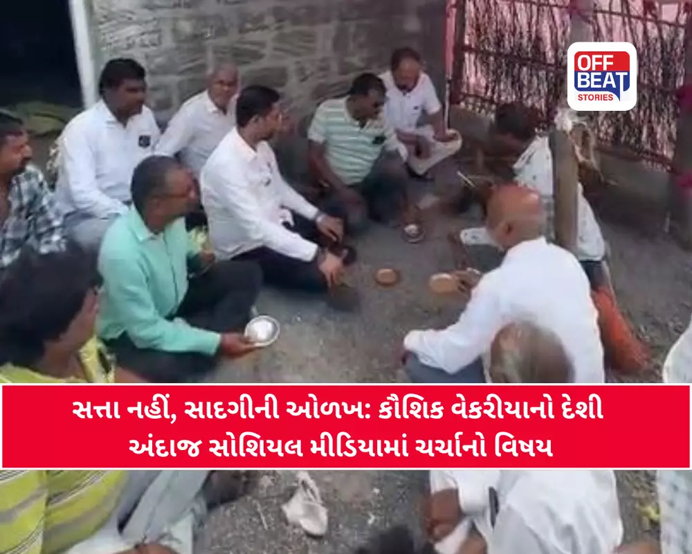 સાદગીની મિસાલ