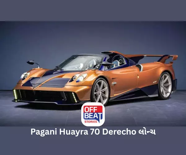 Pagani Huayra 70 Derecho, Pagani, Hypercar