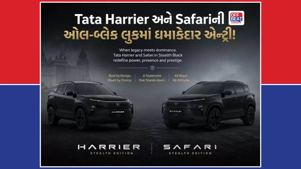 Tata Motorsએ Harrier અને Safariના નવા Stealth Edition લોન્ચ કર્યા
