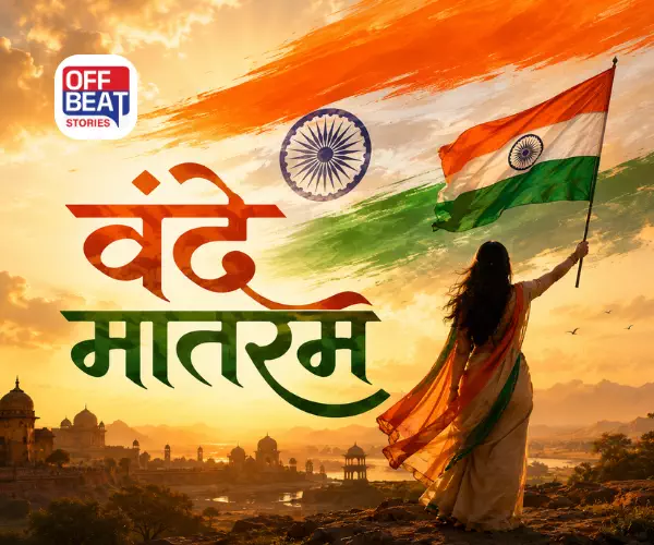 પહેલા 'વંદે માતરમ', પછી 'જન ગણ મન'!