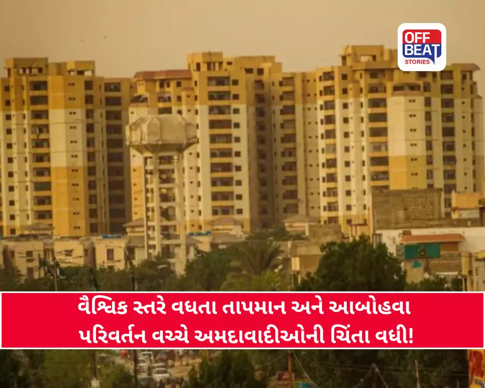 દુનિયાના સૌથી ગરમ 50 શહેરોમાં ભારતના 14 શહેરોનો સમાવેશ