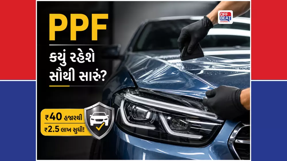 PPF for Cars