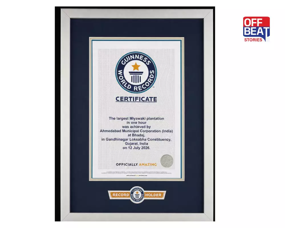 અમદાવાદે રચ્યો ગિનીસ વર્લ્ડ રેકોર્ડ