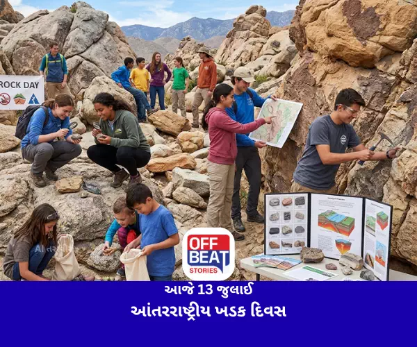 આજે 13 જુલાઈ