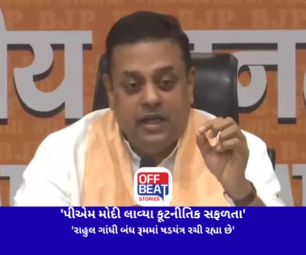 'પીએમ મોદી લાવ્યા કૂટનીતિક સફળતા'
