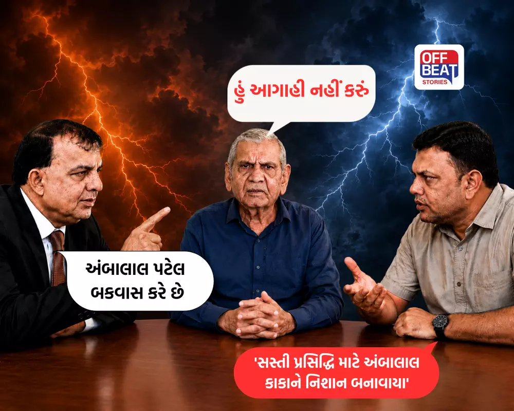 'અંબાલાલ કાકાને ટોર્ચર કરીને નિવૃત્તિ લેવડાવવામાં આવી'