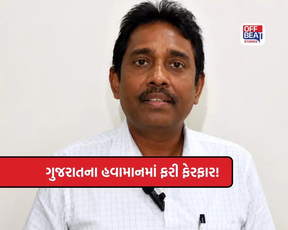 ગુજરાતમાં આગામી દિવસોમાં કેવું રહેશે હવામાન?