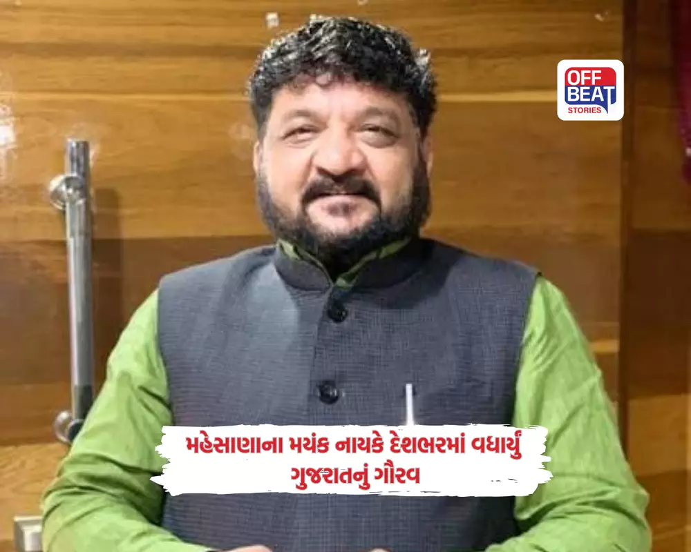 ગુજરાત માટે ગૌરવની ક્ષણ!