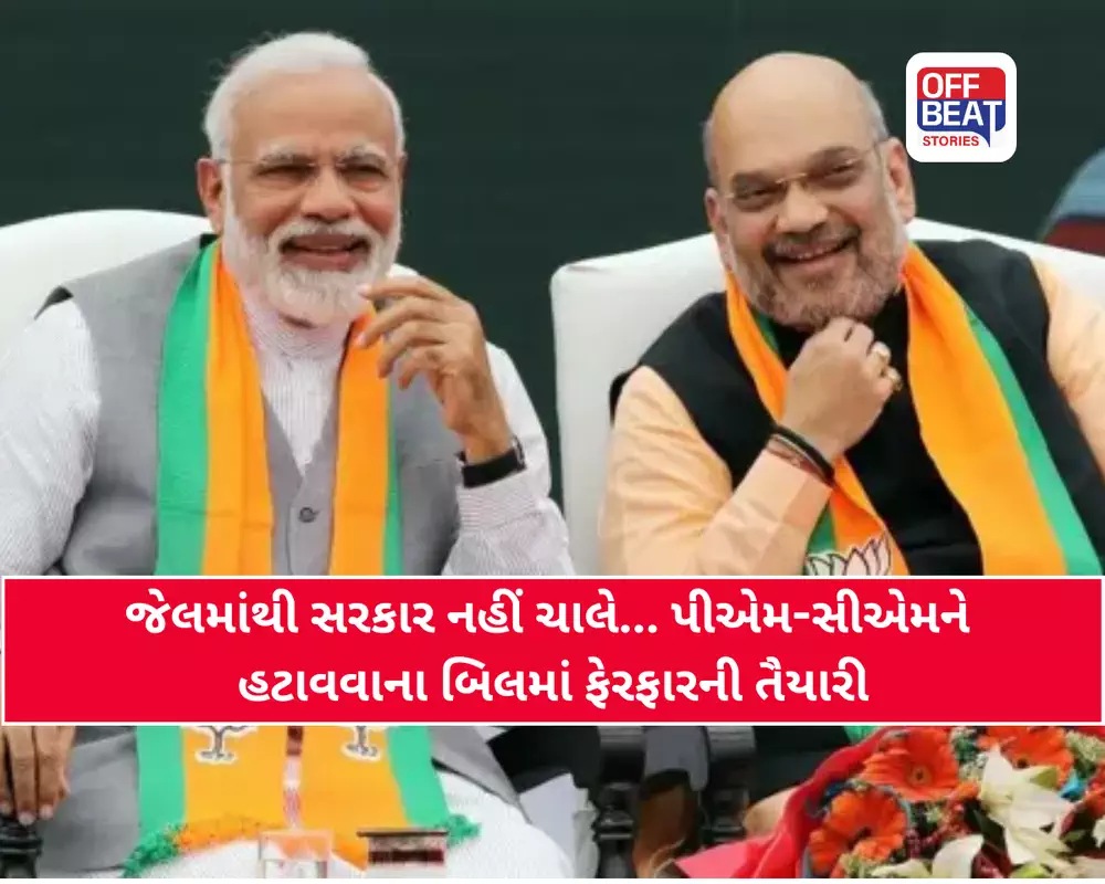 જેલમાંથી સરકાર નહીં ચાલે?