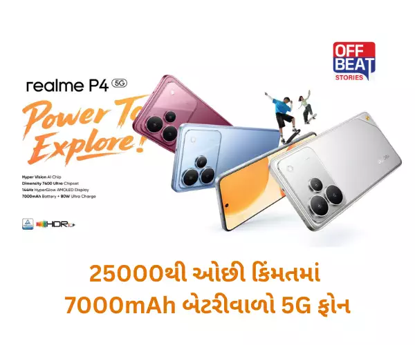 Realme P4 5G, Realme Phone