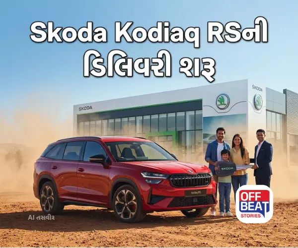 Skoda Kodiaq RS, Skoda India