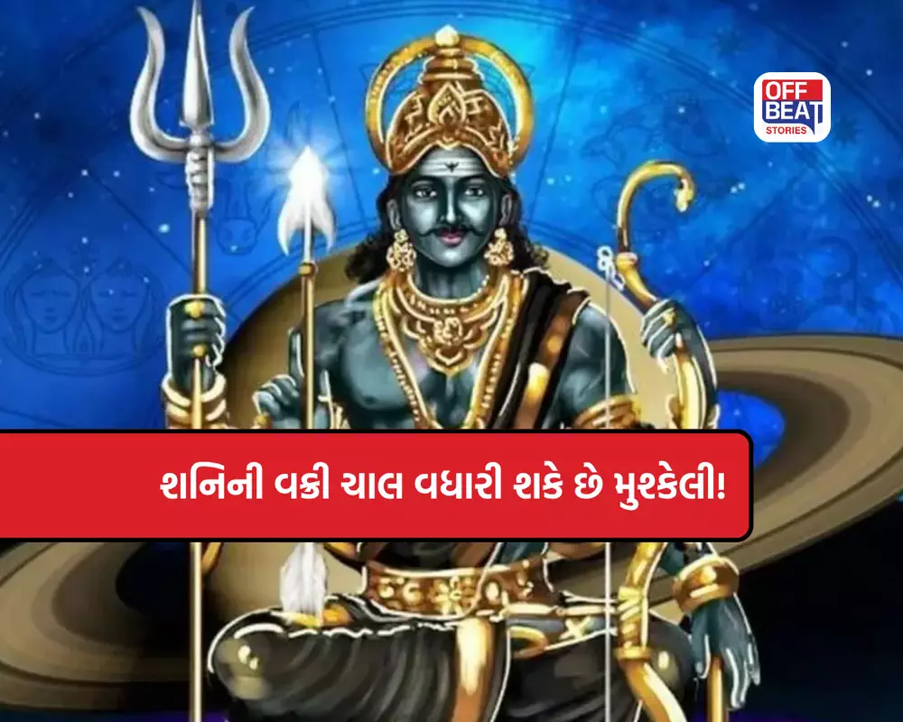 Shani Vakri