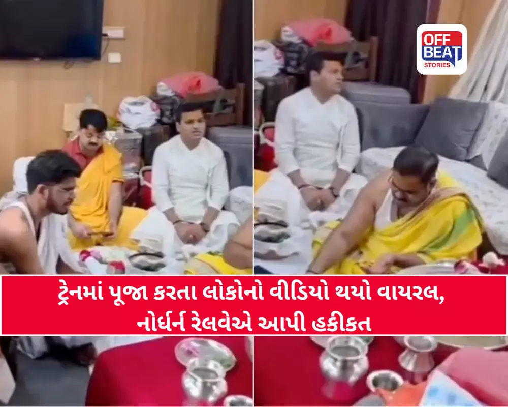 હનીમૂન બાદ હવે ટ્રેનમાં પૂજા? યૂઝર્સે લીધો ઉધડો
