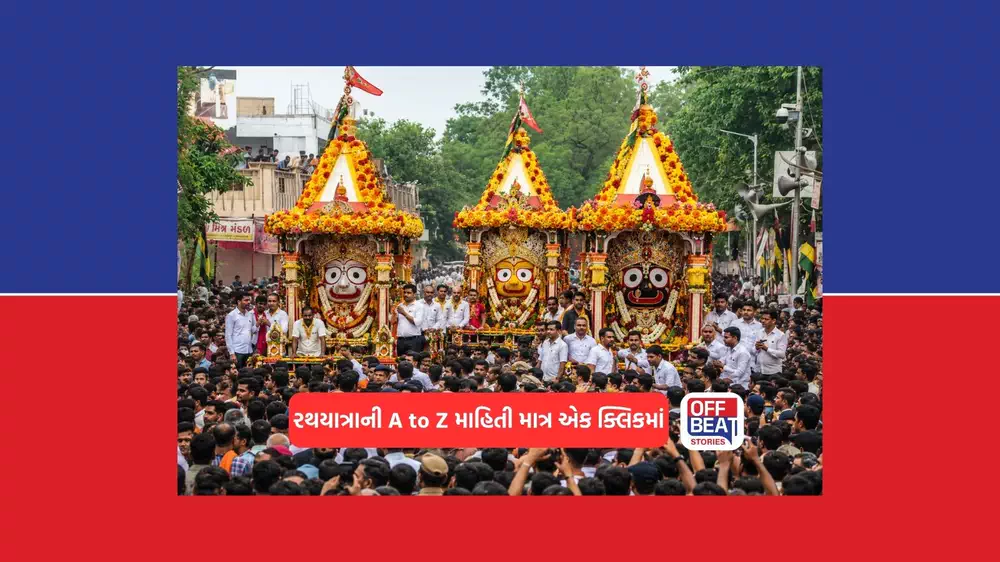ભગવાન જગન્નાથજીની 149મી રથયાત્રાનો ત્રિ-દિવસીય કાર્યક્રમ જાહેર