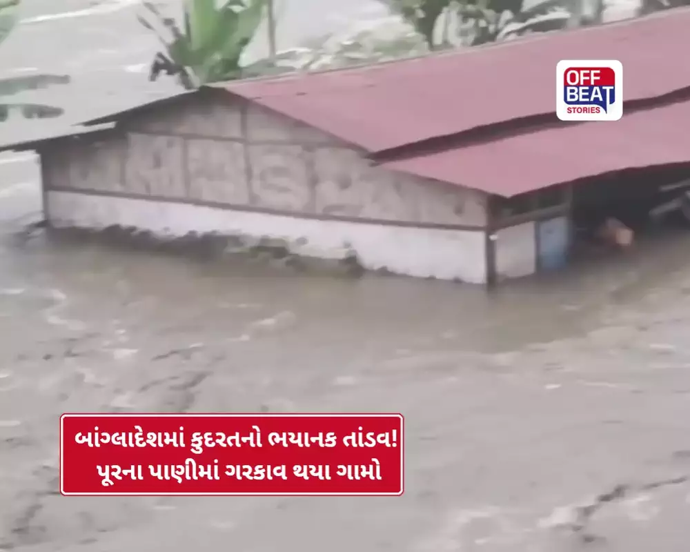 બાંગ્લાદેશમાં વરસાદનો વિનાશક કહેર