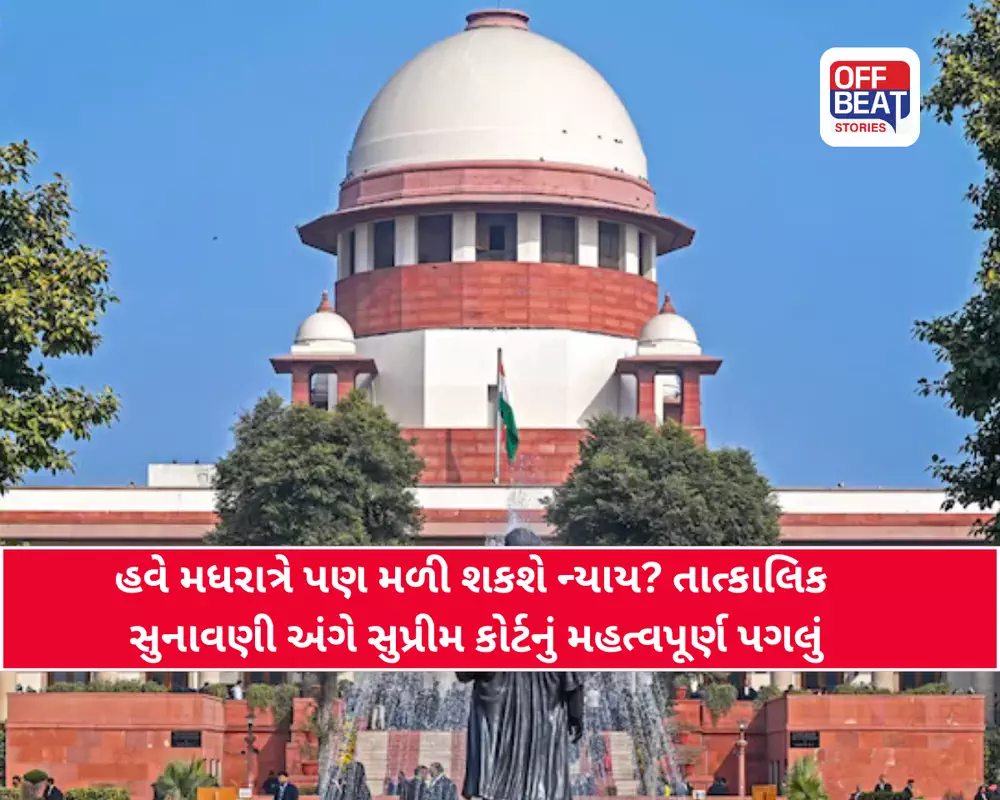 Supreme Court