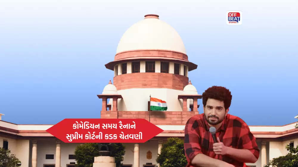Samay Rainaની મુશ્કેલી વધી!