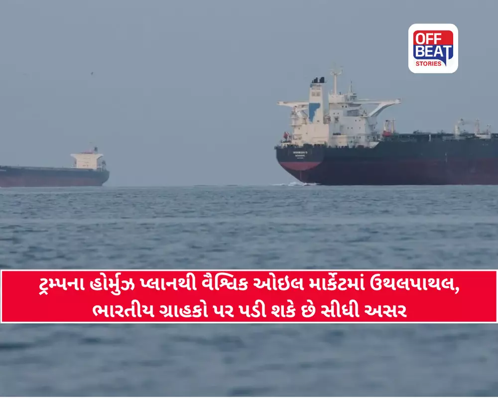 ટ્રમ્પે 20% ટોલ લગાવ્યો તો એક જહાજ પર 290 કરોડનો ખર્ચ વધશે!