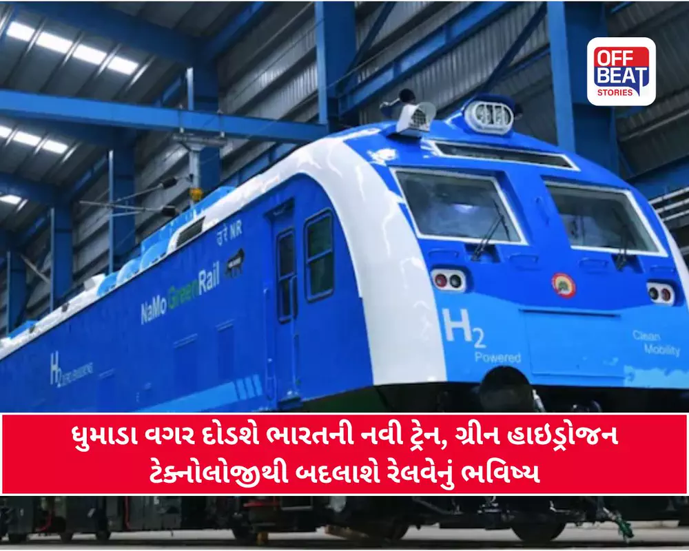 ચાલતું-ફરતું વીજળીઘર, 75 KM/H ની ઝડપ...