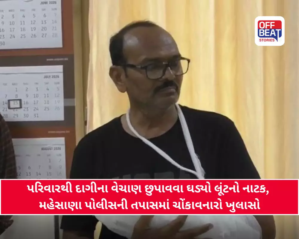 આંખમાં જાતે મરચું, હાથ પર જાતે ચપ્પુ...