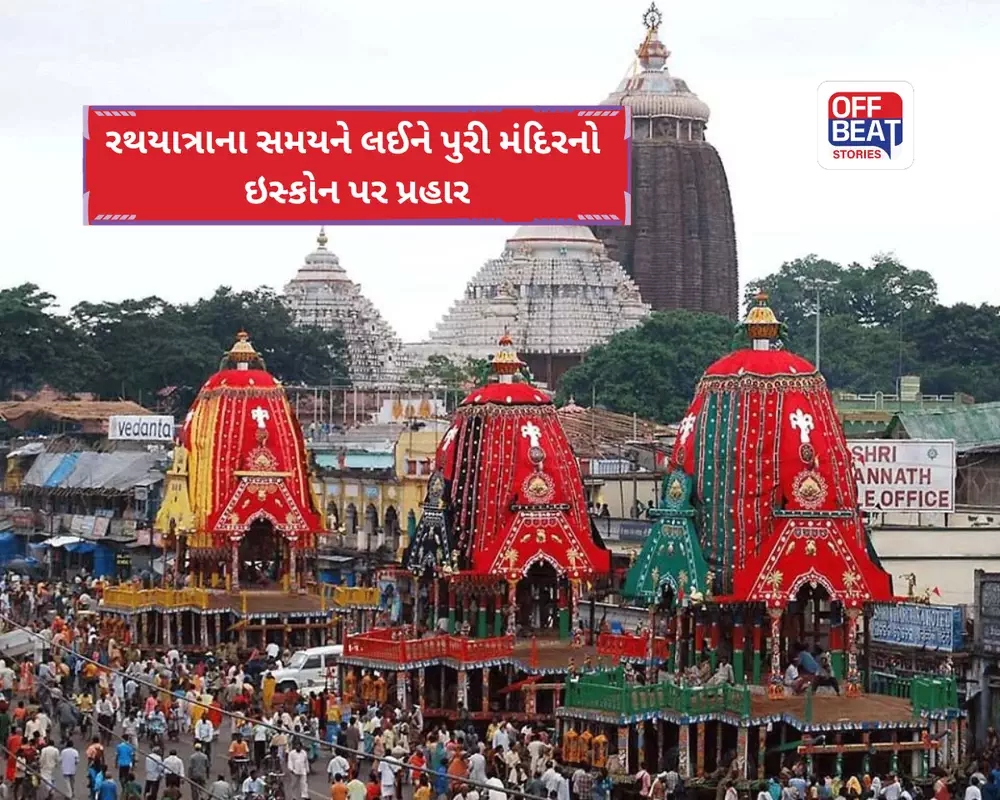 રથયાત્રાના સમય મુદ્દે હોબાળો