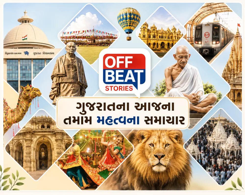 Gujarat Latest News Updates Today