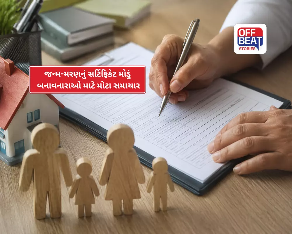 જન્મ-મરણની નોંધણીમાં મોડું કરશો તો પડશે ભારે!