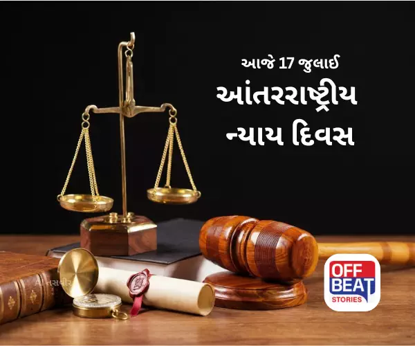 આજે 17 જુલાઈ