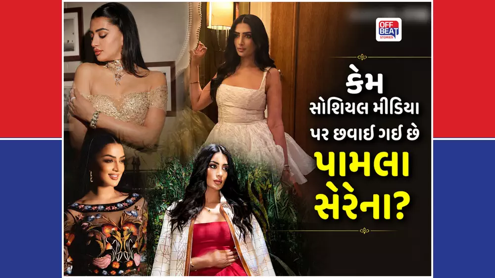 લોકઅપ 2માં છવાયેલી પામલા સેરેના કોણ છે?