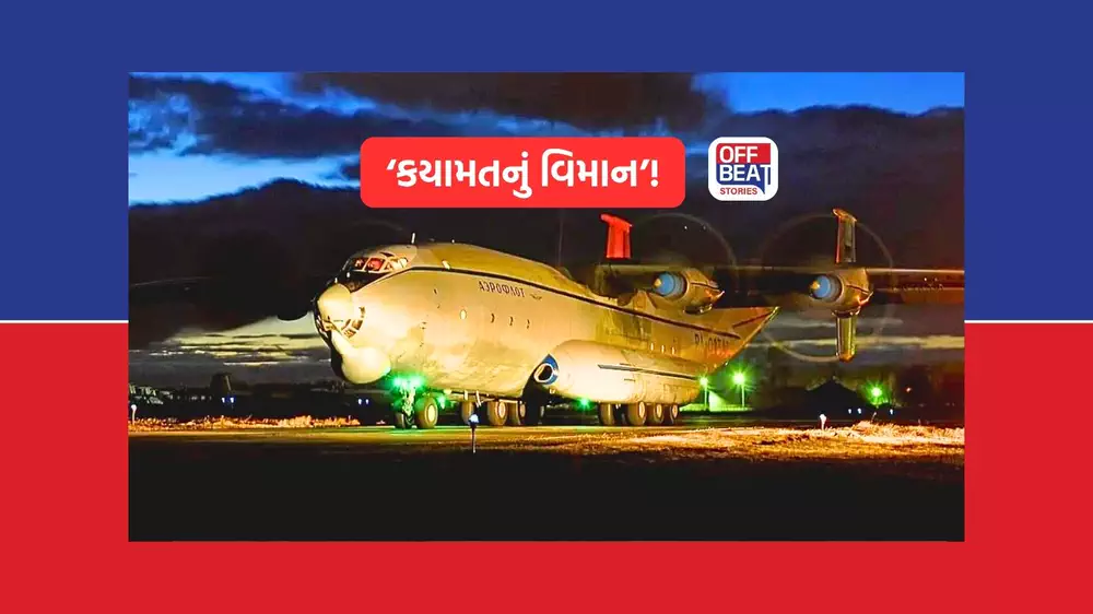 Russia Doomsday Plane: ઈરાનમાં પહોંચ્યું રશિયાનું 'કયામત વાળુ પ્લેન'
