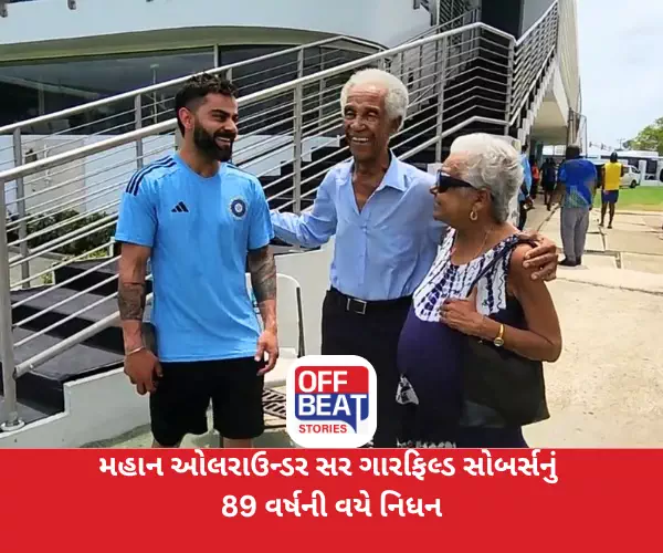 ક્રિકેટ જગતને મોટો આઘાત!