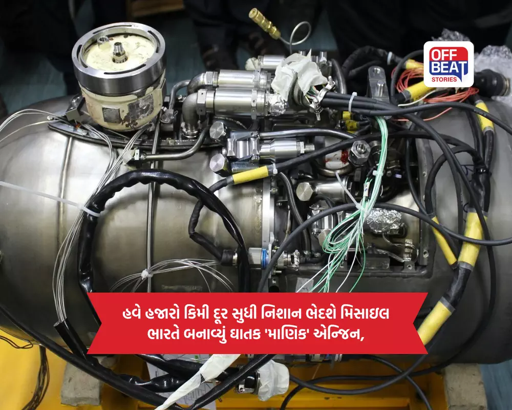'કાવેરી' પછી ભારતની વધુ એક મોટી સિદ્ધિ!